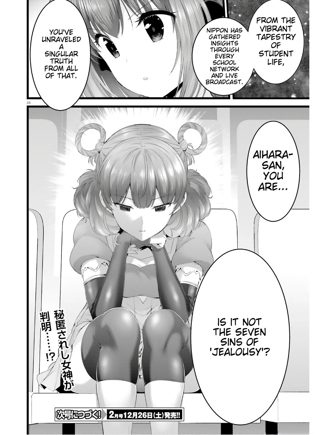 Night Bound ◆ Aubade Chapter 36 page 28 - Chapter 36