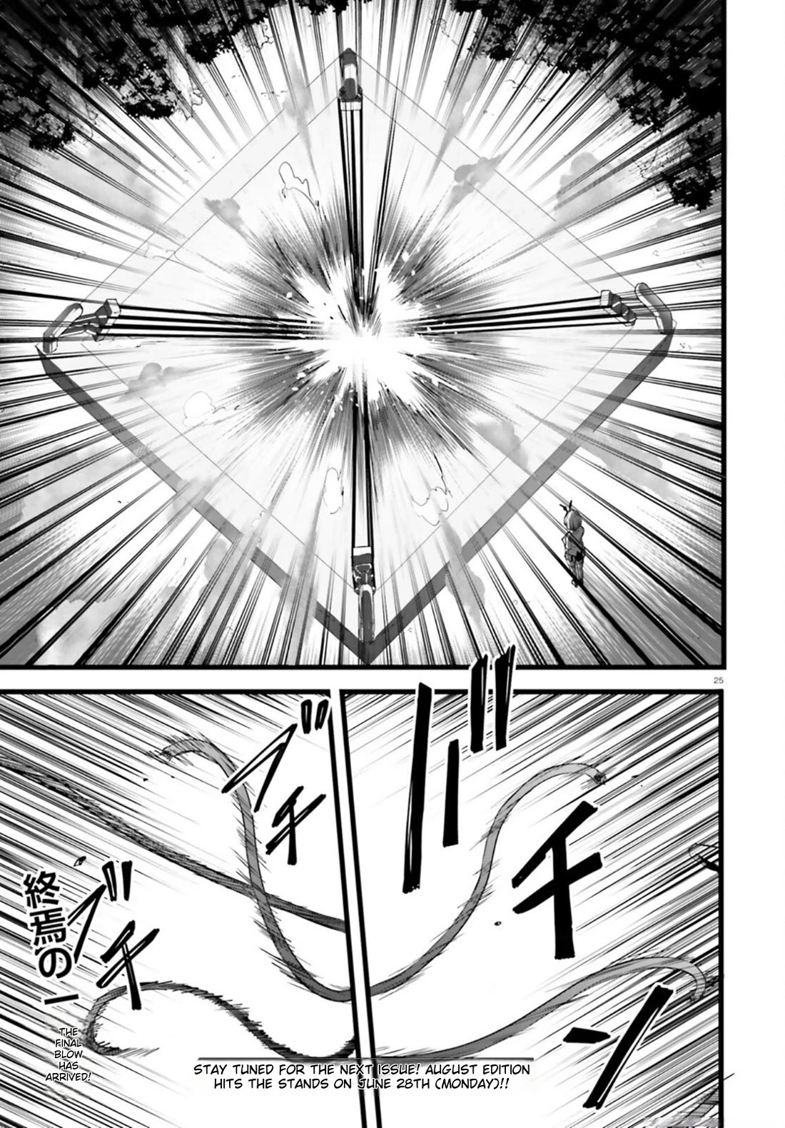 Night Bound ◆ Aubade Chapter 41 page 25 - Chapter 41