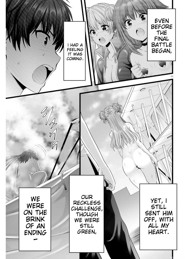 Night Bound ◆ Aubade Chapter 44 page 3 - Chapter 44