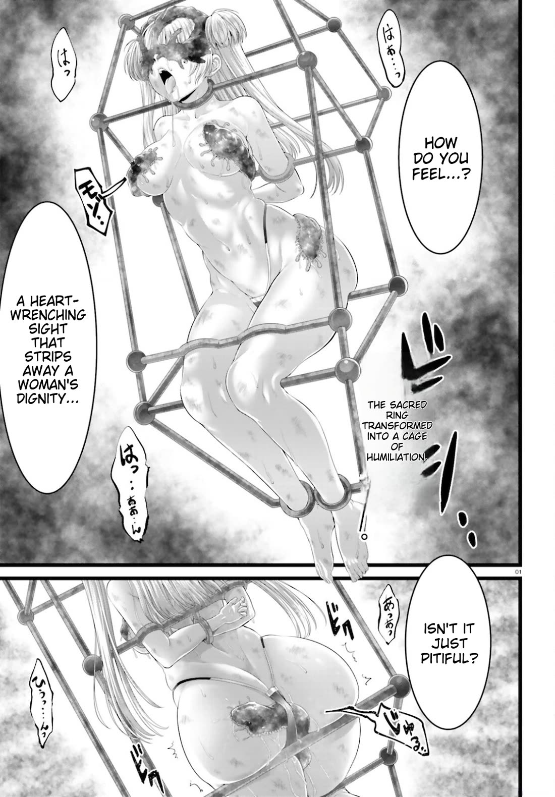 Night Bound ◆ Aubade Chapter 45 page 1 - Chapter 45