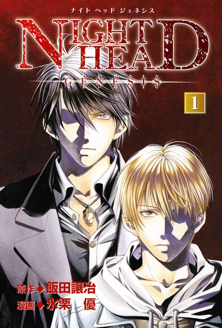 Night Head Genesis Chapter 1 page 3 - Chapter 1