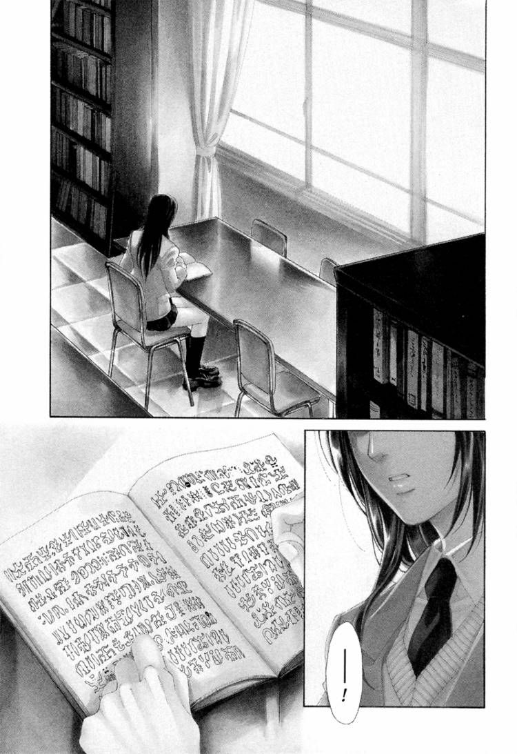 Night Head Genesis Chapter 1 page 5 - Chapter 1
