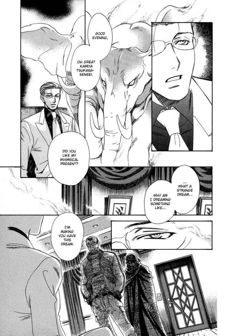 Night Head Genesis Chapter 7 page 8 - Chapter 7