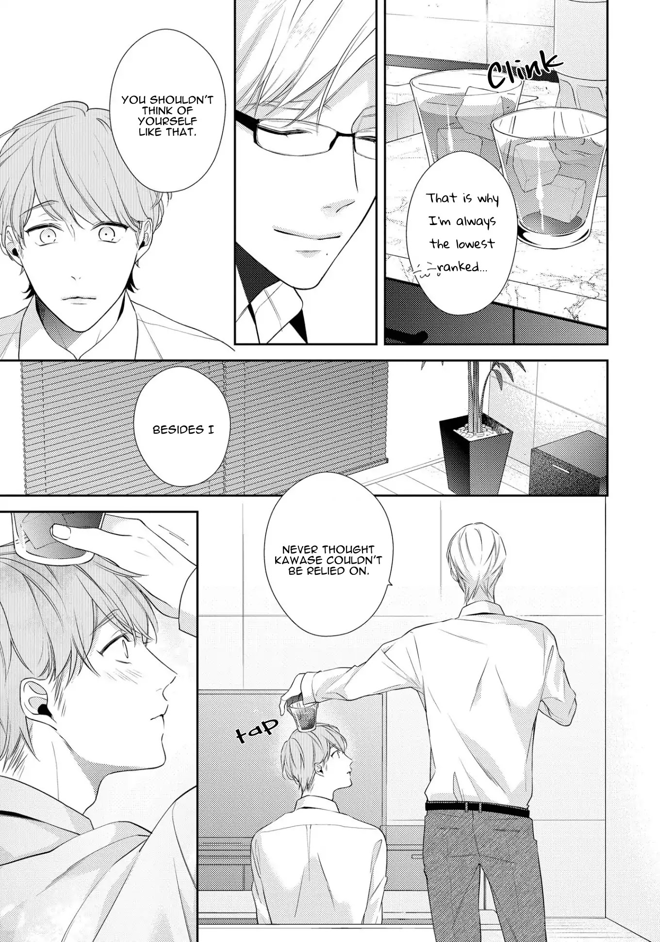 Night Milk Heaven Chapter 1 page 13 - Chapter 1