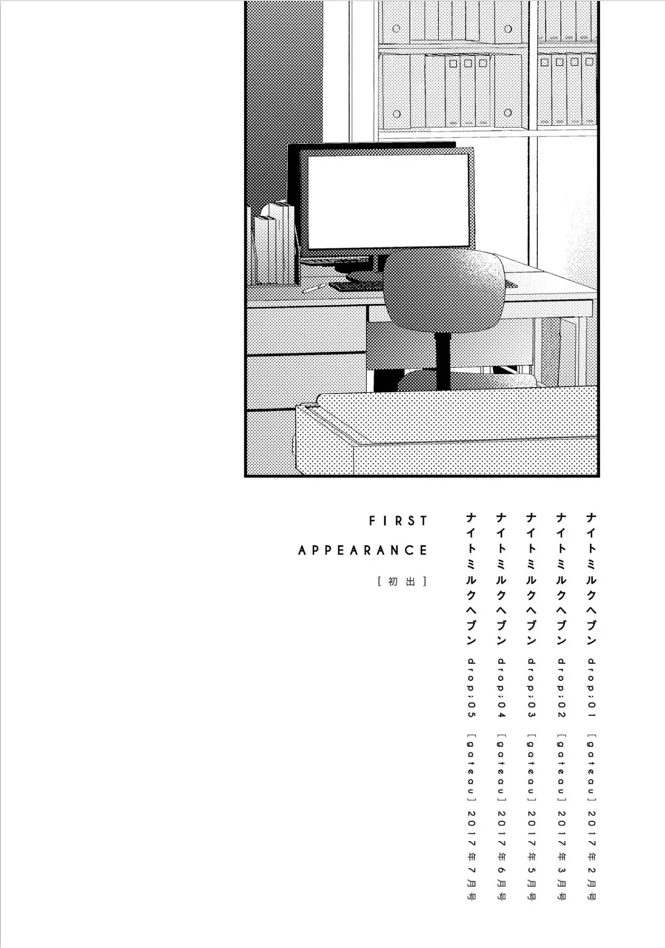 Night Milk Heaven Chapter 5.1 page 17 - Chapter 5.1: Part 2 [END]