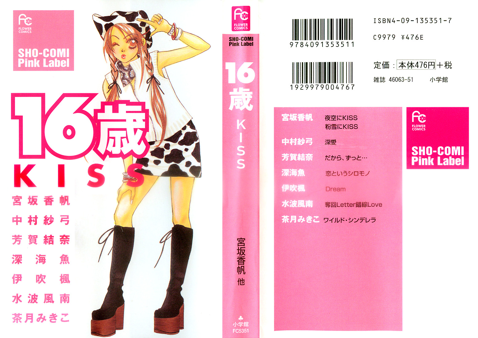 Night Sky Kiss Chapter 1.2 page 3 - Chapter 1 v2 : Night Sky Kiss (Yozora ni Kiss)