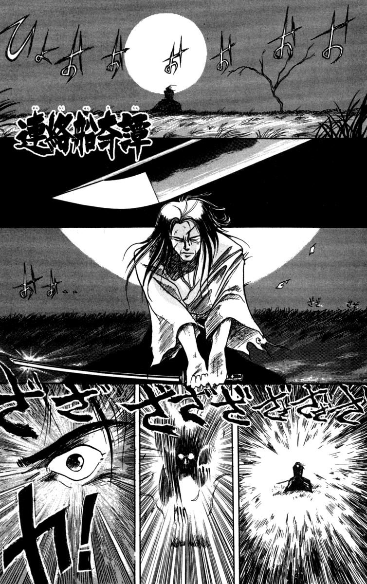 Night Songs Chapter 3.2 page 1 - Chapter 3 v2 : Strange Ferry Tale