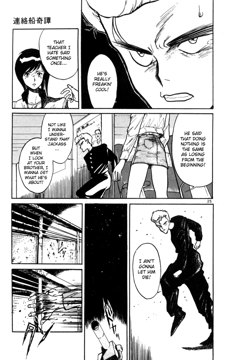 Night Songs Chapter 3.2 page 25 - Chapter 3 v2 : Strange Ferry Tale