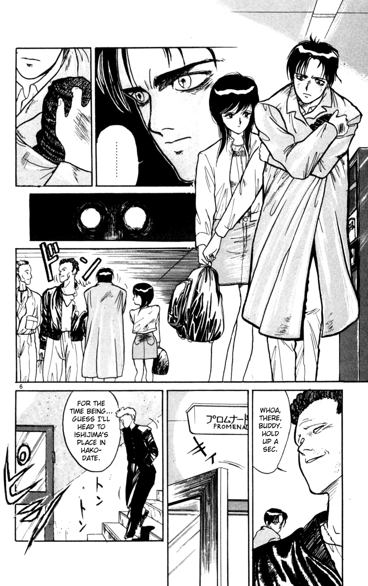 Night Songs Chapter 3.2 page 6 - Chapter 3 v2 : Strange Ferry Tale