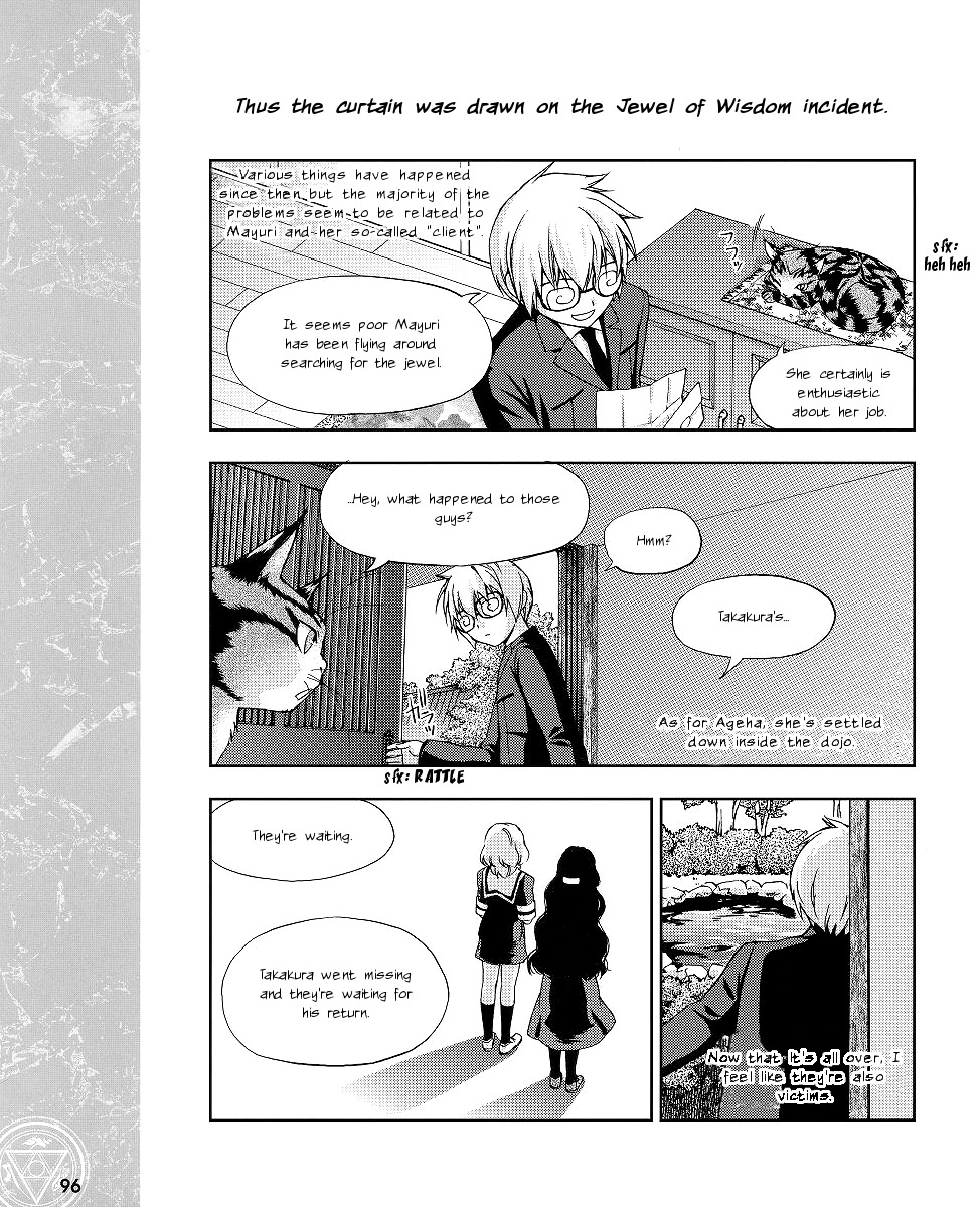 Night Wizard Variable Witch Chapter 12 page 12 - Chapter 12