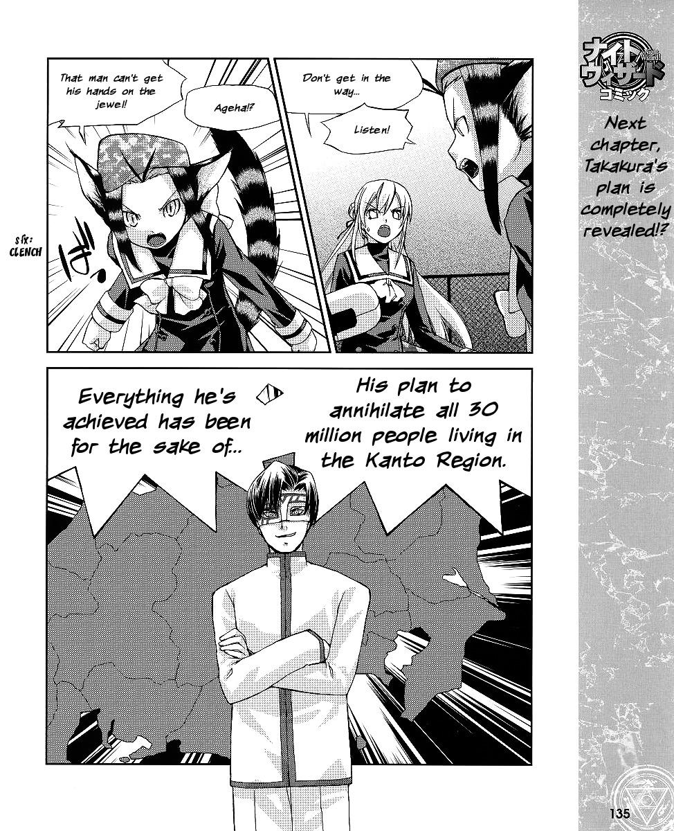 Night Wizard Variable Witch Chapter 9 page 15 - Chapter 9