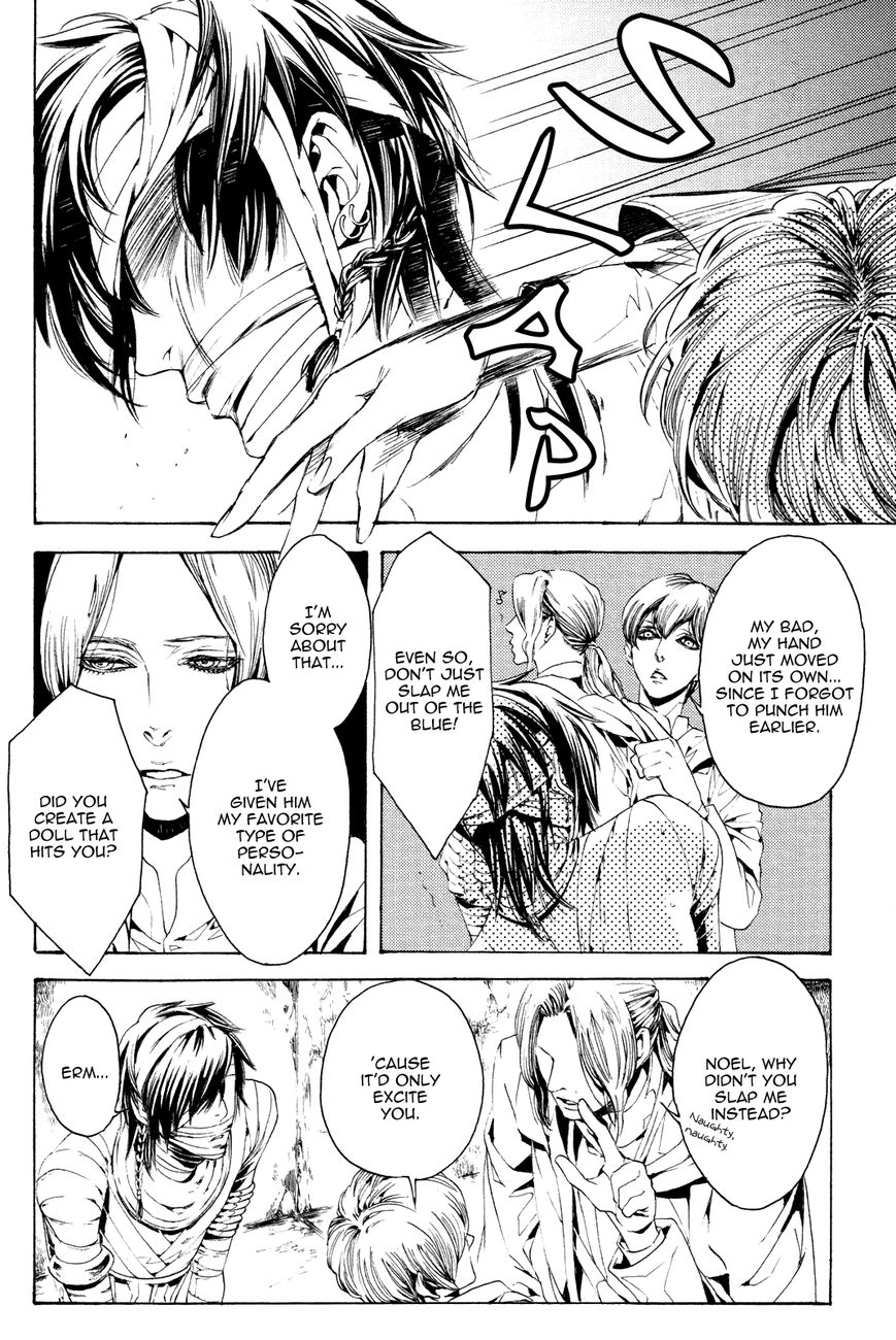 Nightmare Catalog Chapter 3 page 7 - Chapter 3