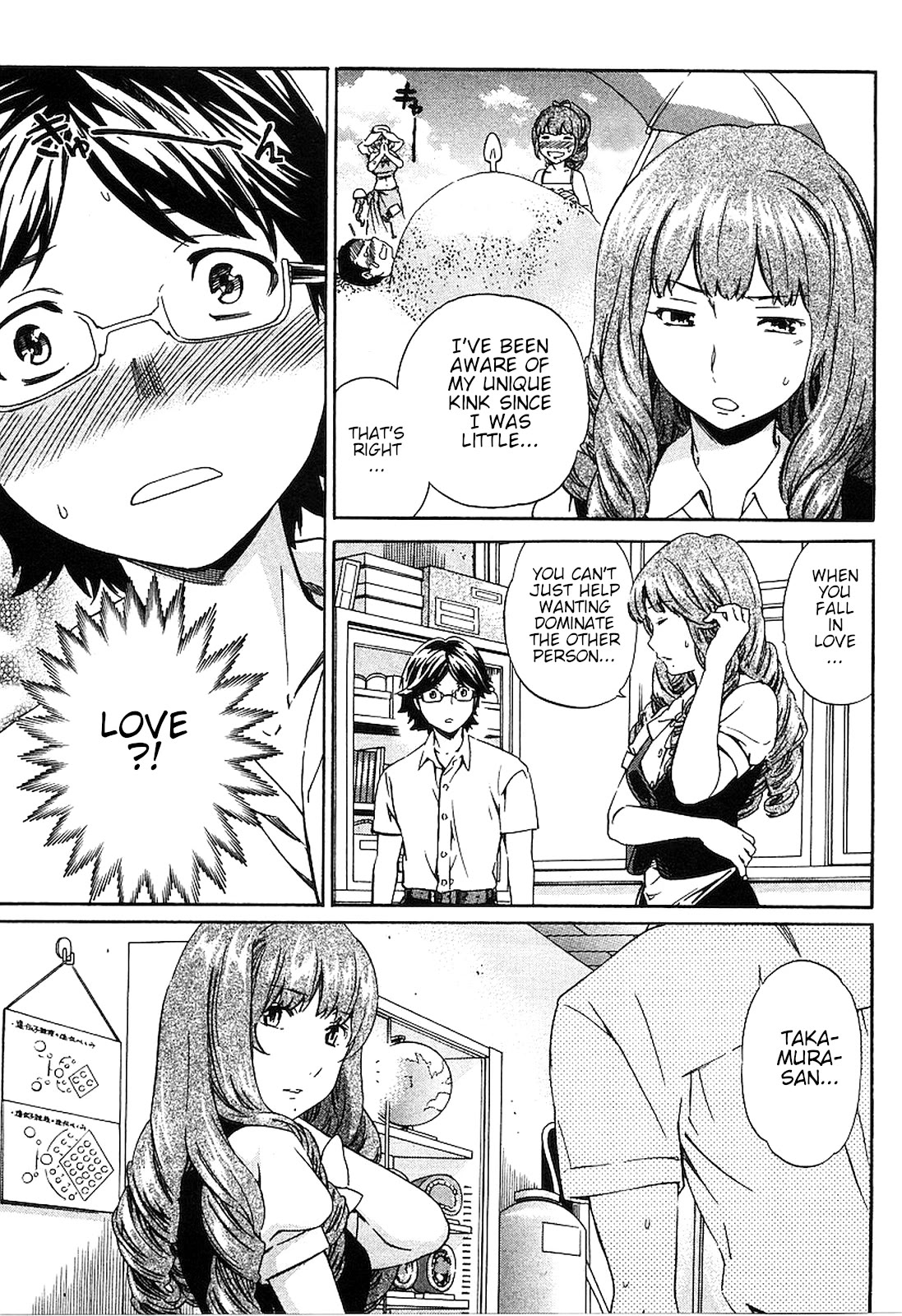Nightmare Maker Chapter 15.5 page 8 - Chapter 15.5: Extra night: Cherry Dreamer