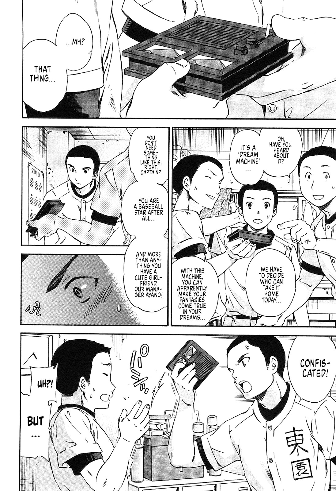 Nightmare Maker Chapter 21 page 6 - Chapter 21: Jumping in the pool 1 & 2