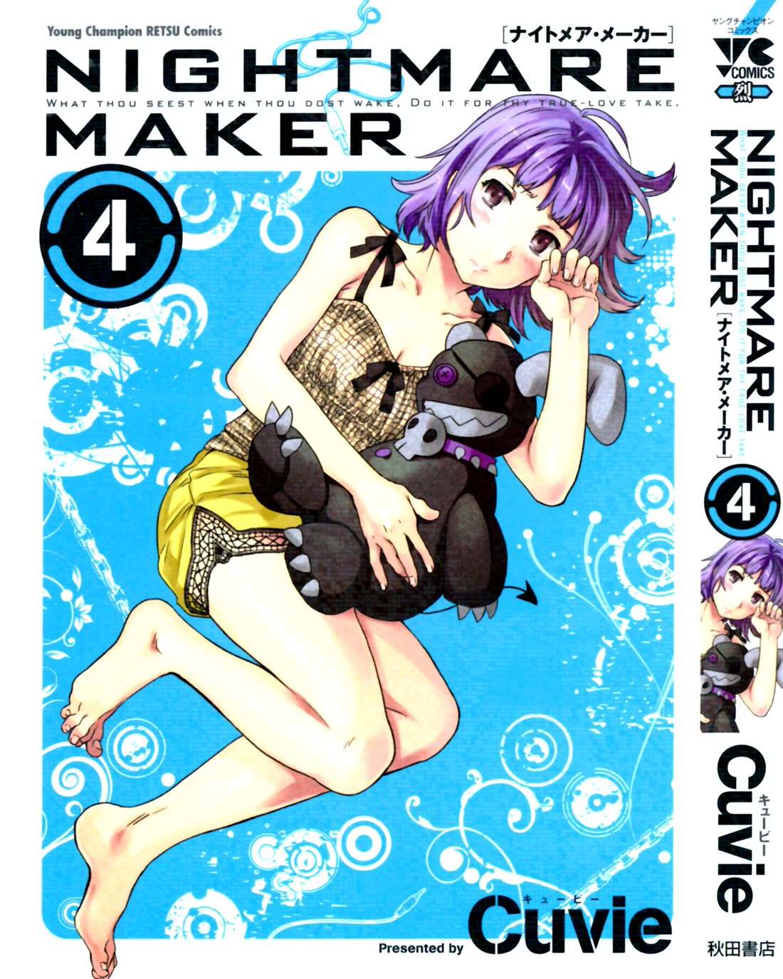 Nightmare Maker Chapter 22 page 1 - Chapter 22: Jumping in the pool#3