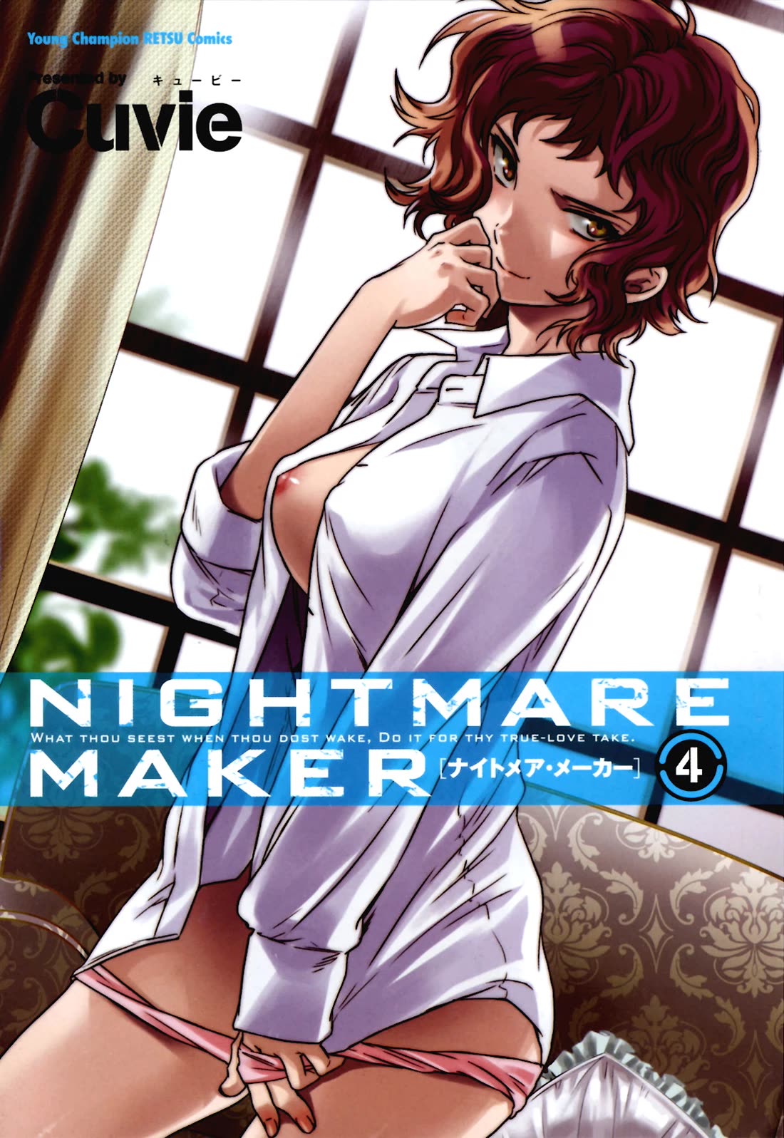 Nightmare Maker Chapter 22 page 3 - Chapter 22: Jumping in the pool#3