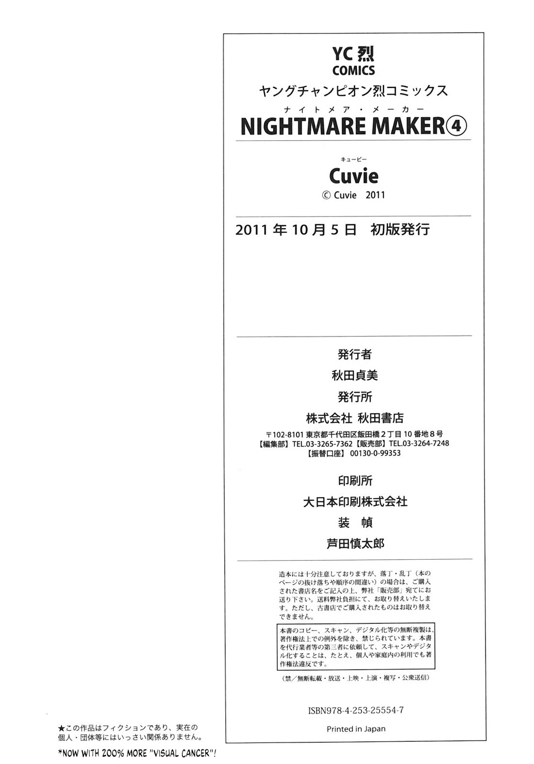 Nightmare Maker Chapter 29 page 27 - Chapter 29: Synchronization