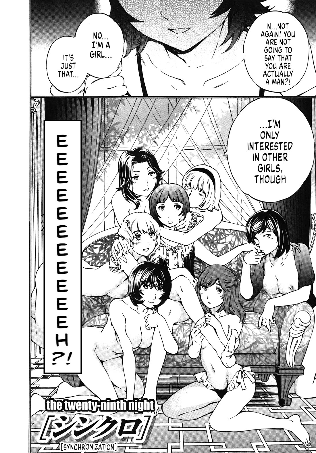 Nightmare Maker Chapter 29 page 3 - Chapter 29: Synchronization