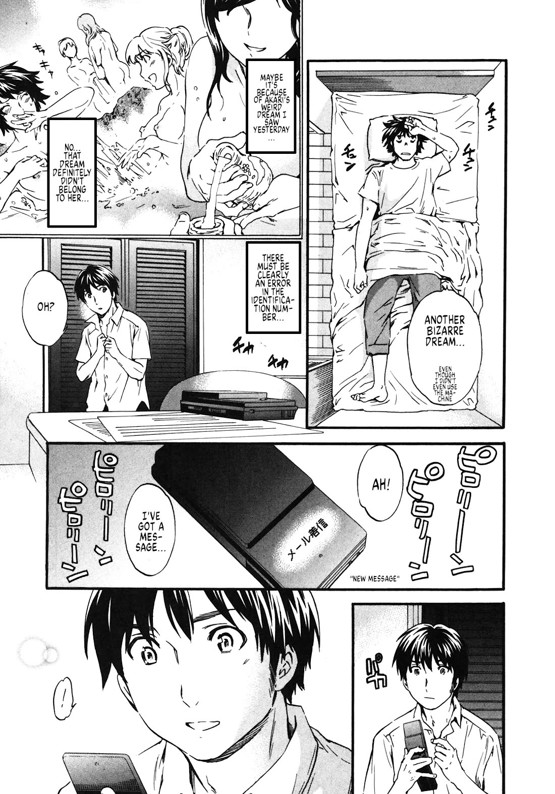 Nightmare Maker Chapter 29 page 4 - Chapter 29: Synchronization