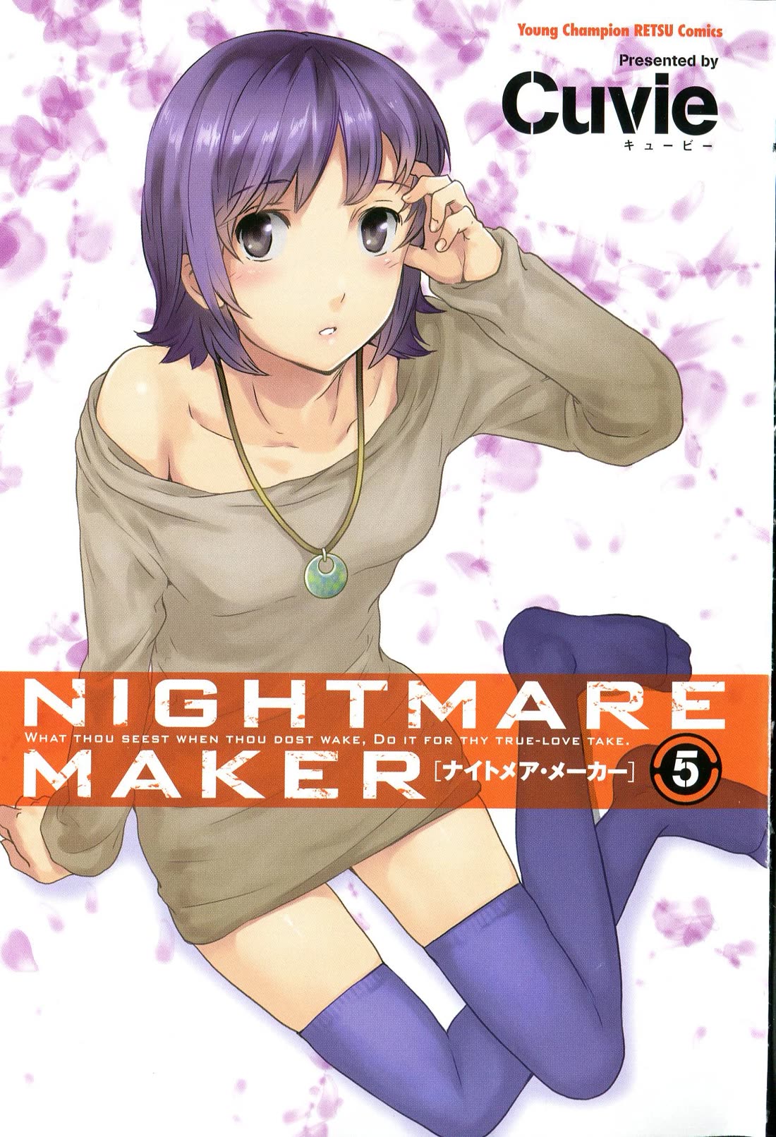 Nightmare Maker Chapter 30 page 4 - Chapter 30: The dream machine must go!