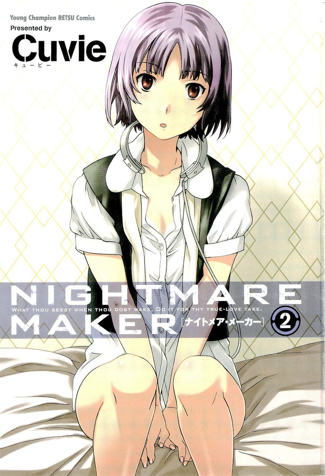 Nightmare Maker Chapter 7 page 5 - Chapter 7: Fault