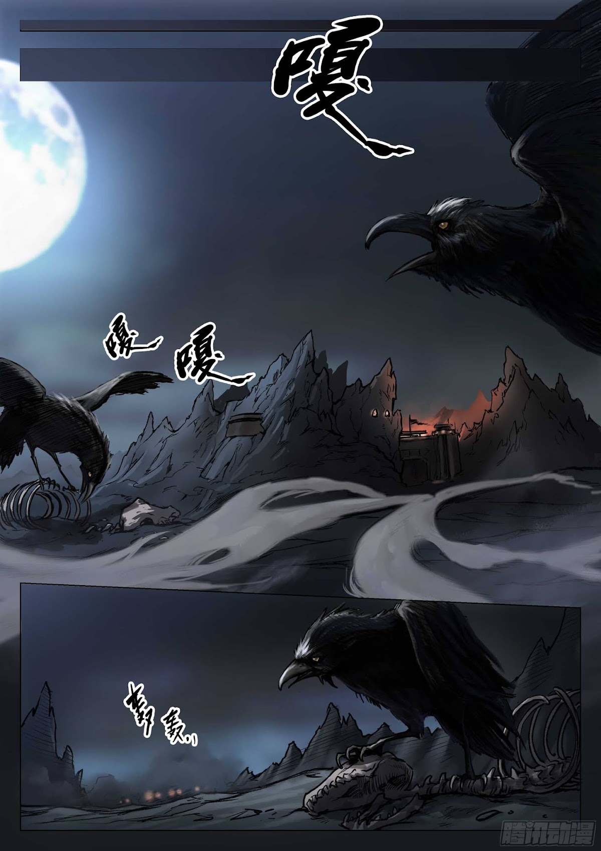 Nightmare World Chapter 12 page 4 - Chapter 12