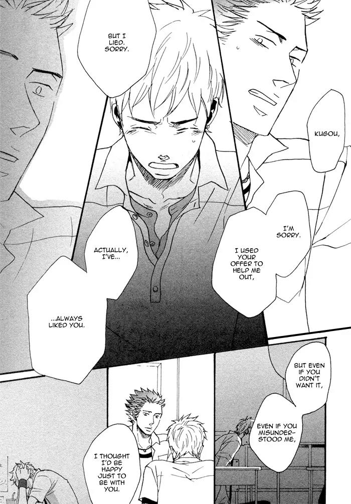 NightS Chapter 2 page 39 - Chapter 2: Kanjou Spectrum