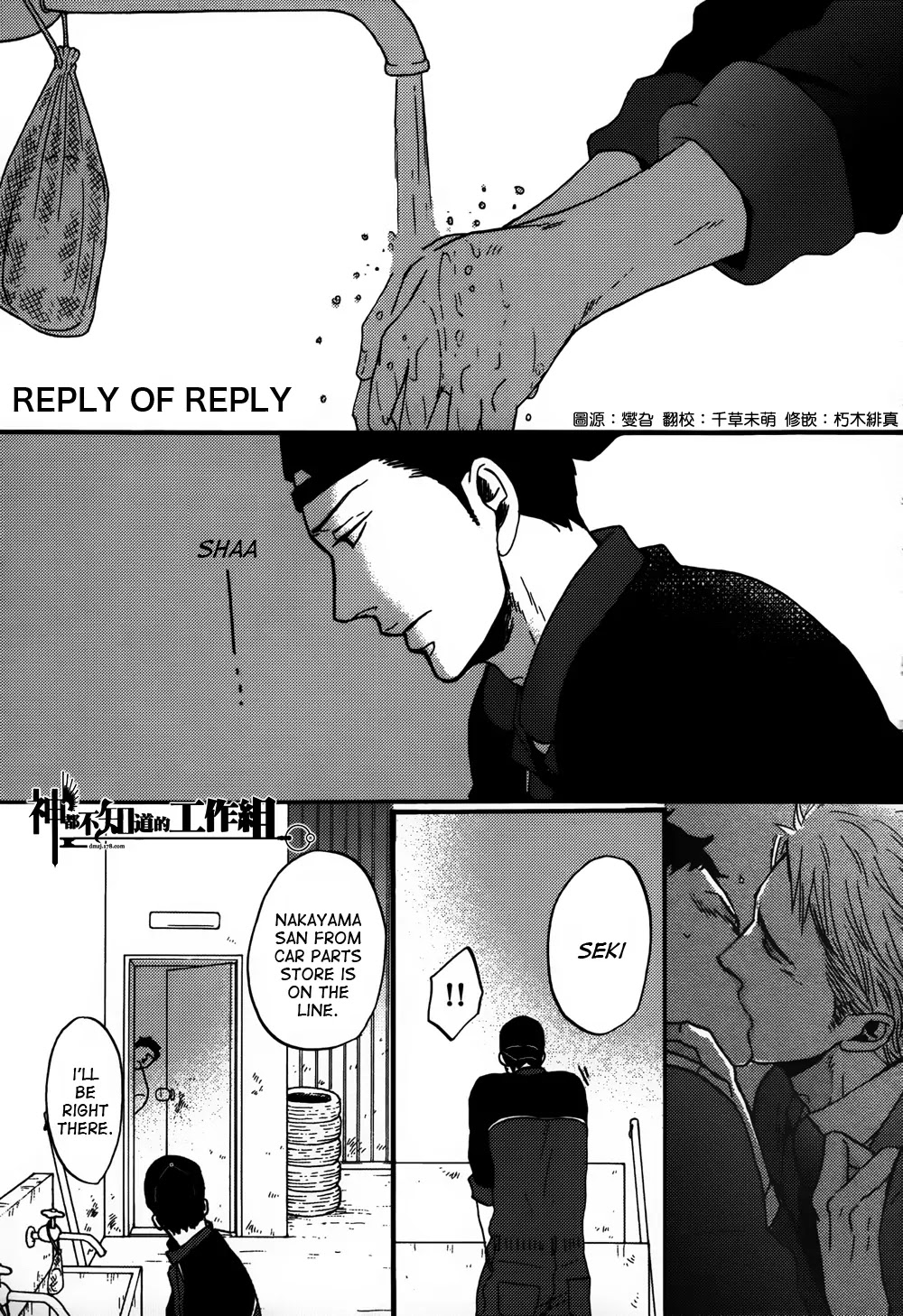 NightS Chapter 5 page 1 - Chapter 5: Reply of Reply