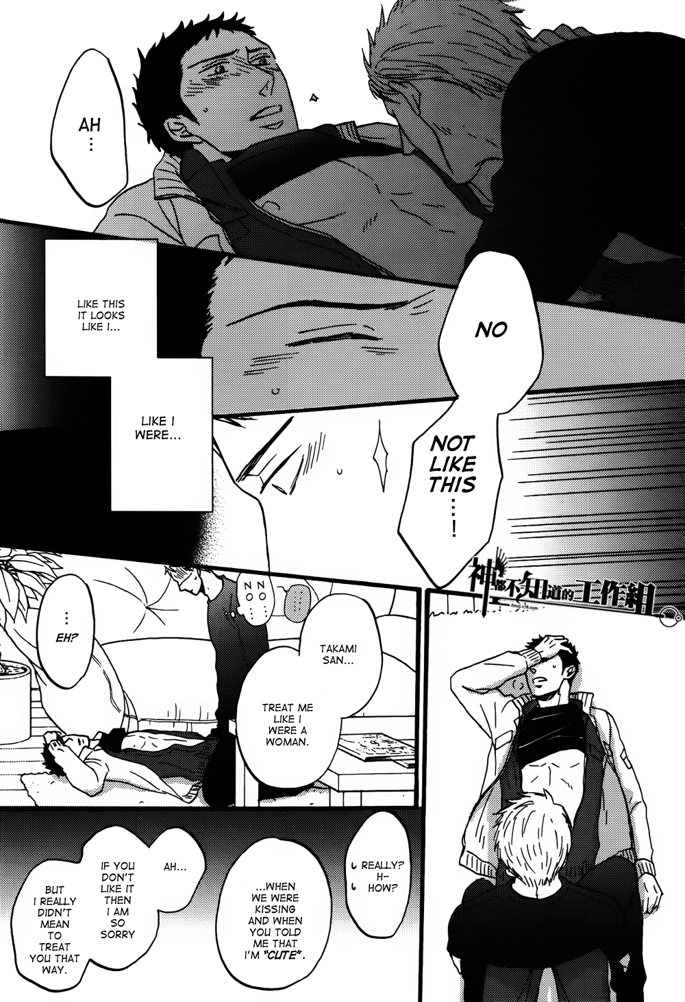 NightS Chapter 6 page 15 - Chapter 6: Three Months After Reply