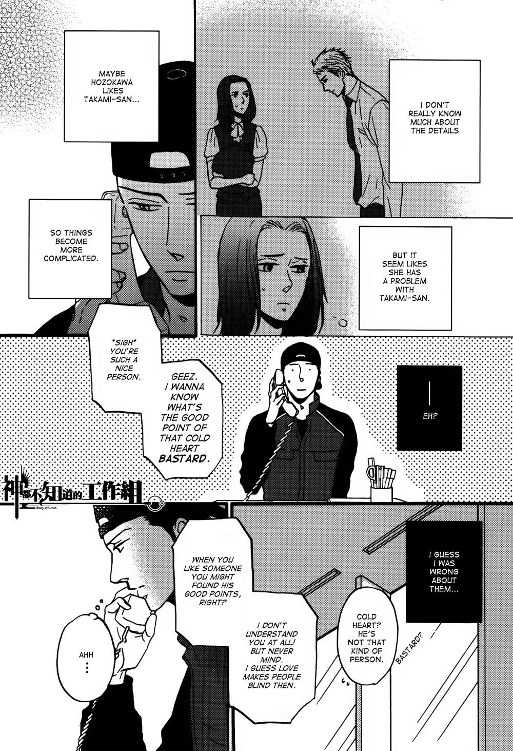 NightS Chapter 6 page 6 - Chapter 6: Three Months After Reply