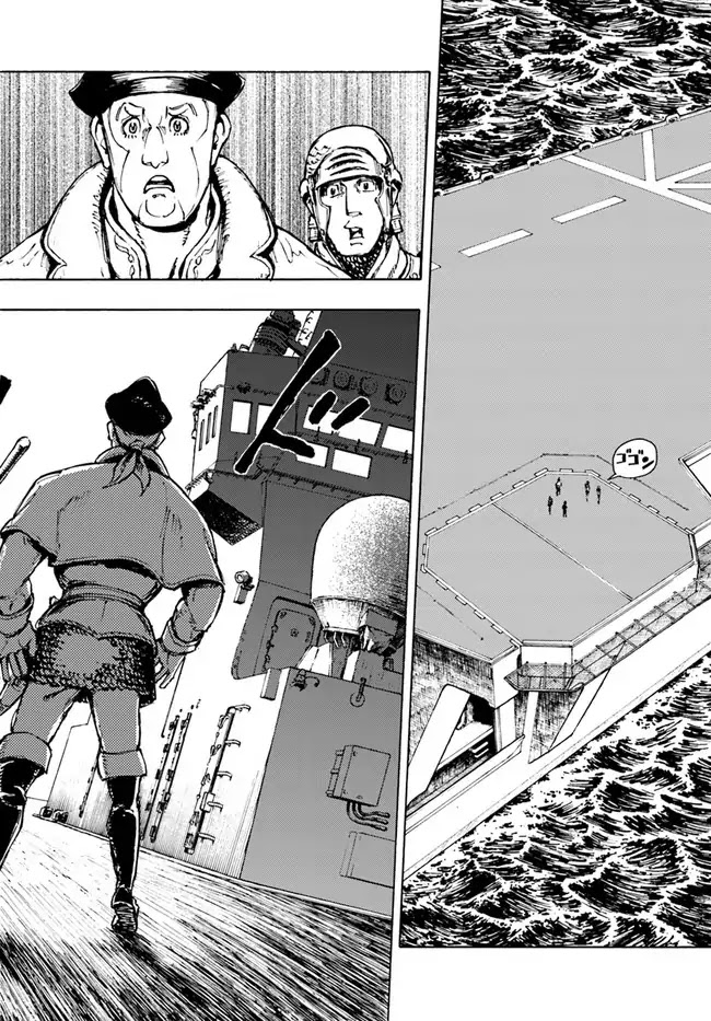 Nihonkoku Shoukan Chapter 1 page 24 - Chapter 1: Contact