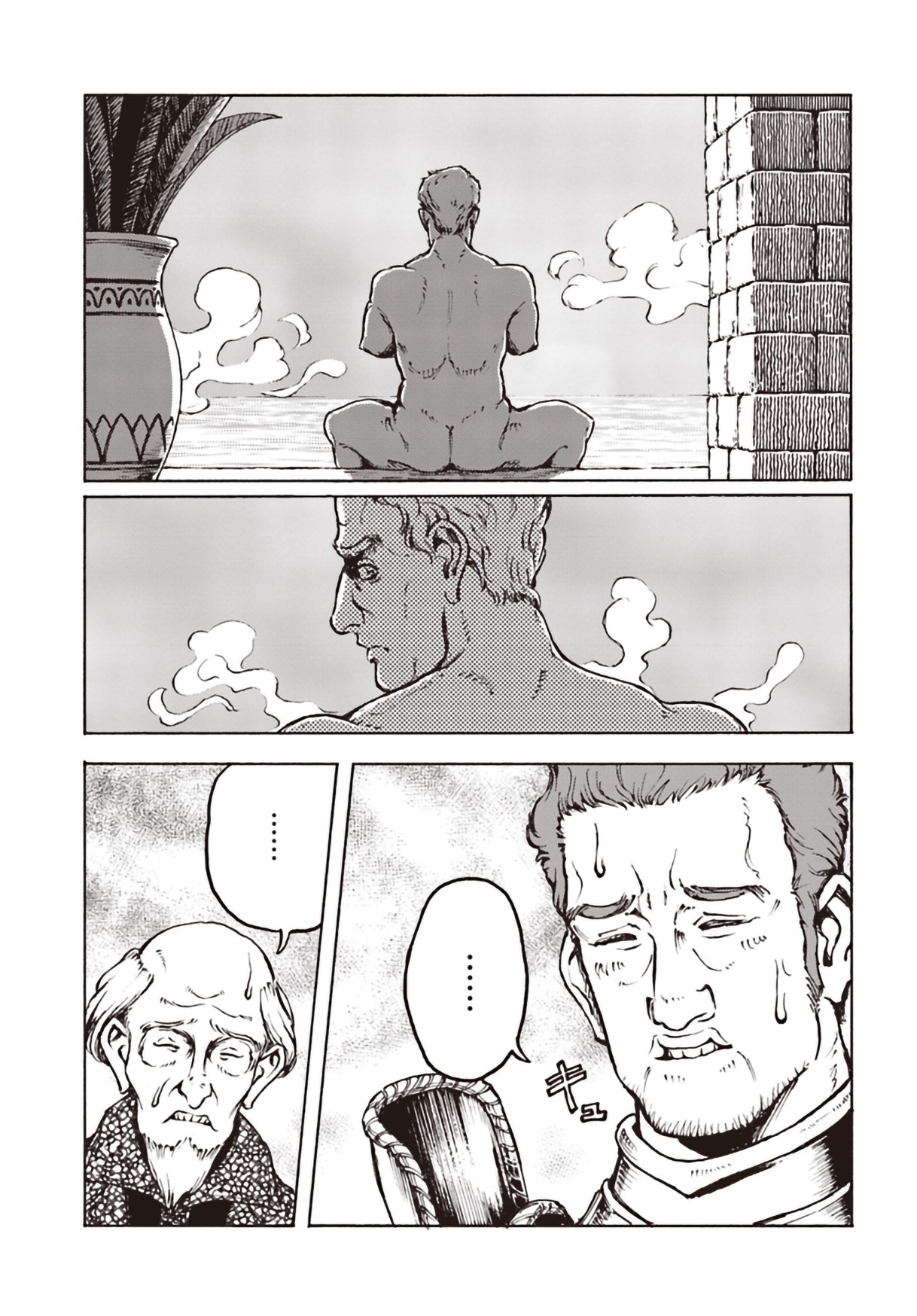 Nihonkoku Shoukan Chapter 11 page 9 - Chapter 11
