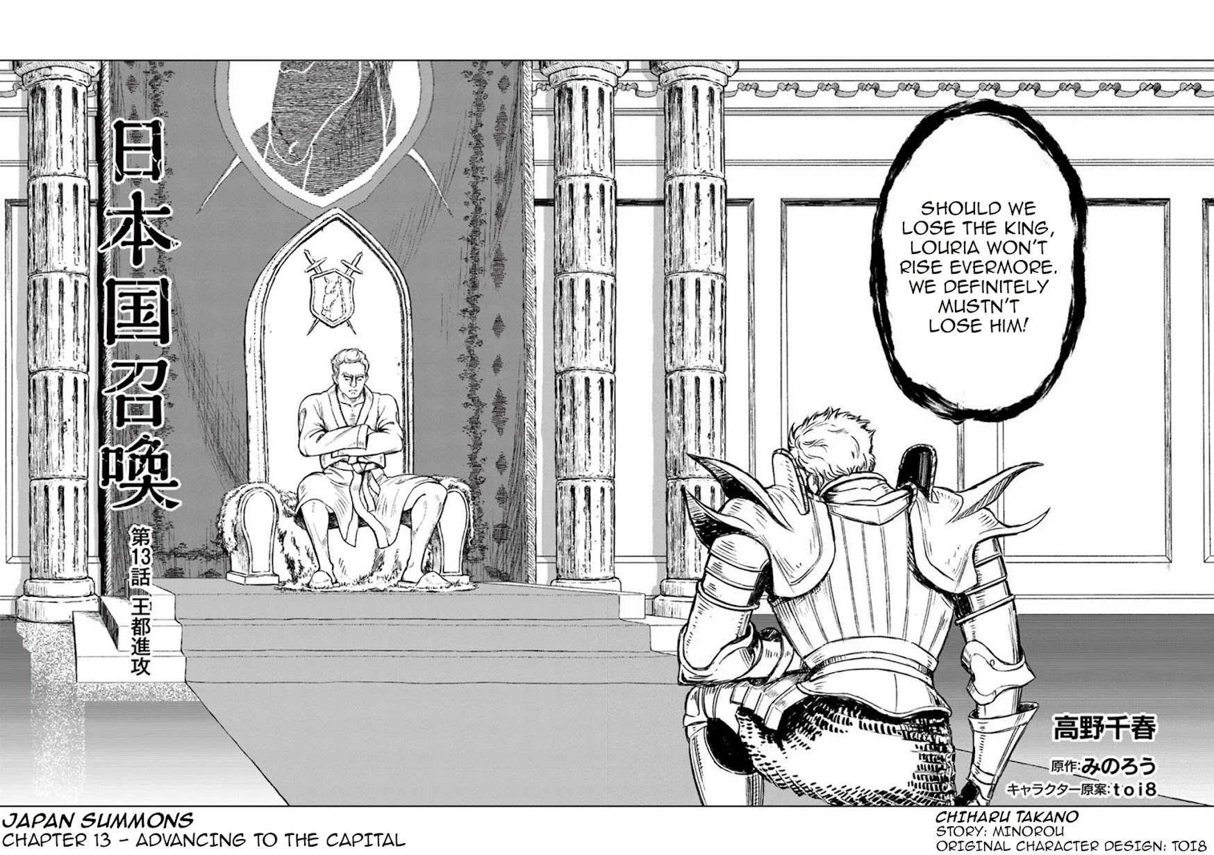 Nihonkoku Shoukan Chapter 13 page 3 - Chapter 13