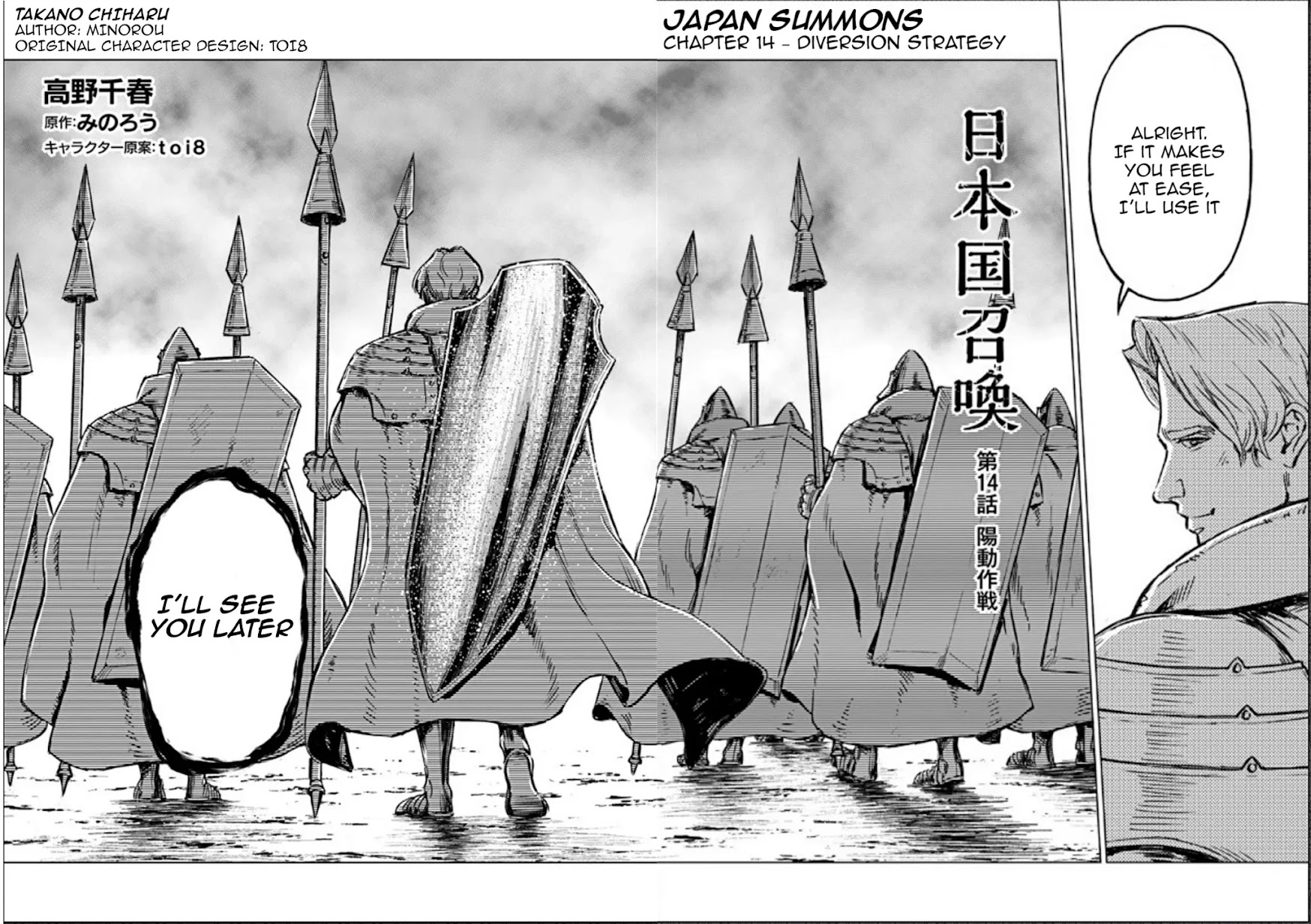 Nihonkoku Shoukan Chapter 14 page 3 - Chapter 14: Diversion Strategy