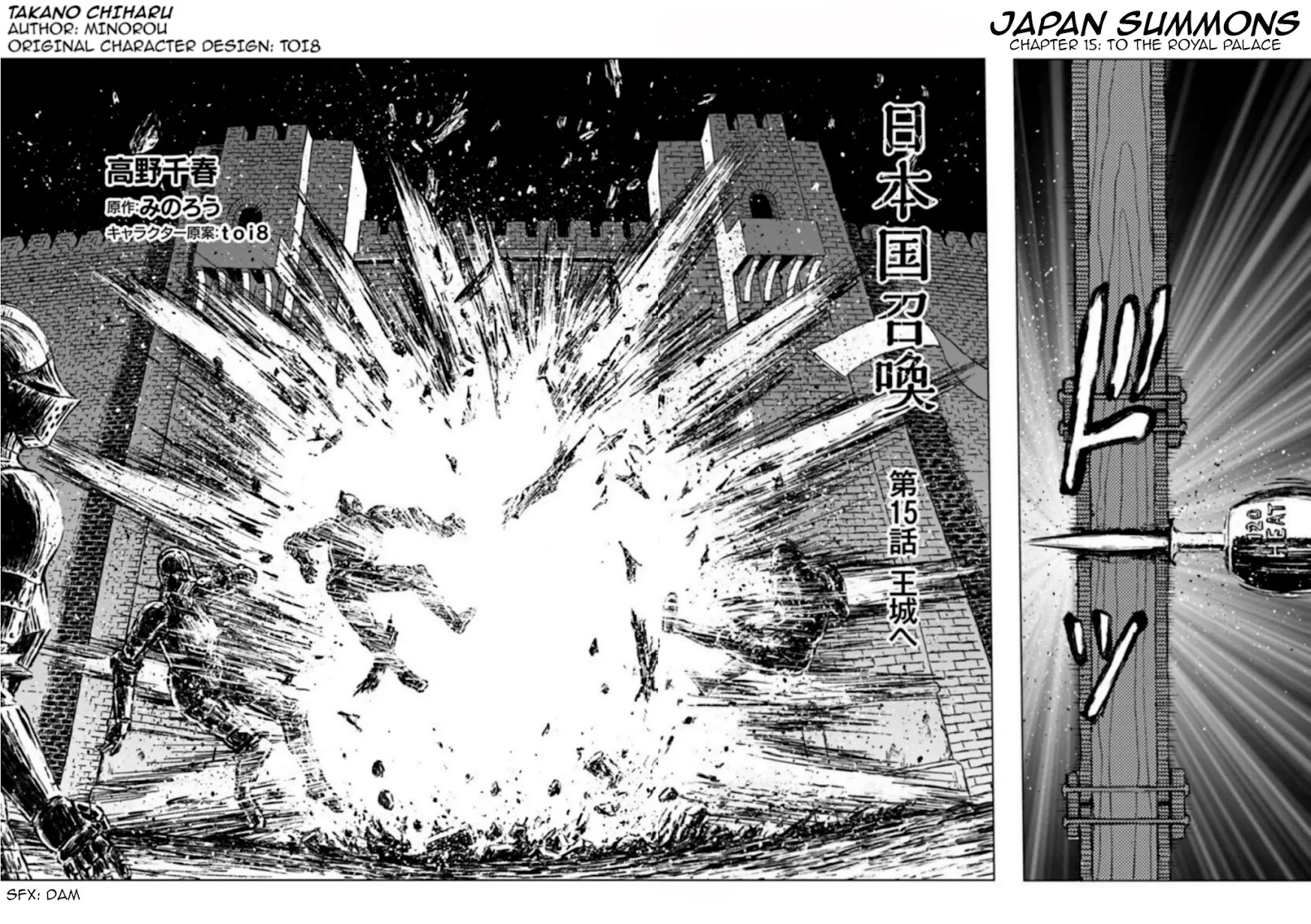 Nihonkoku Shoukan Chapter 15 page 3 - Chapter 15: To The Royal Palace