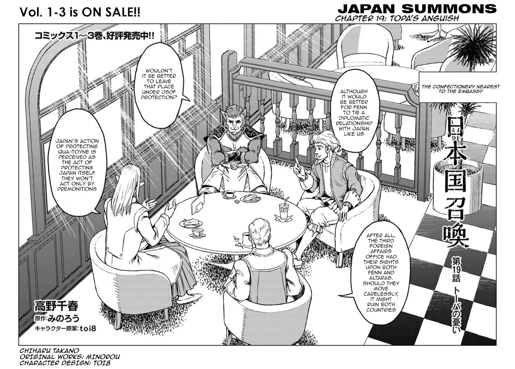 Nihonkoku Shoukan Chapter 19 page 3 - Chapter 19