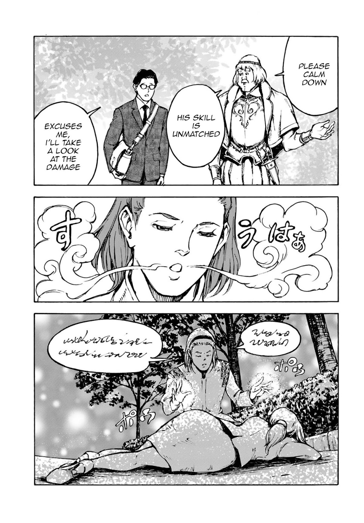 Nihonkoku Shoukan Chapter 2 page 19 - Chapter 2: The Delegation