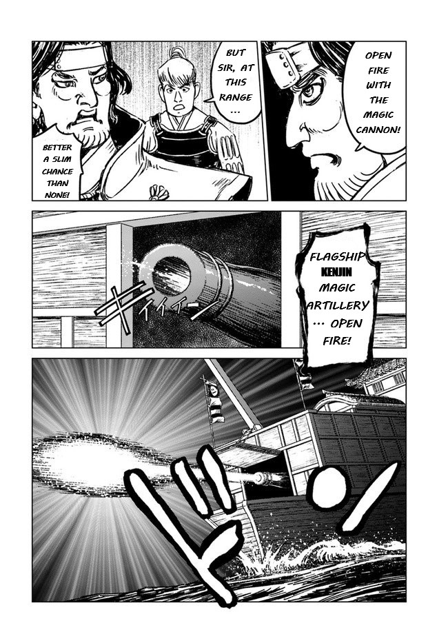 Nihonkoku Shoukan Chapter 20 page 25 - Chapter 20