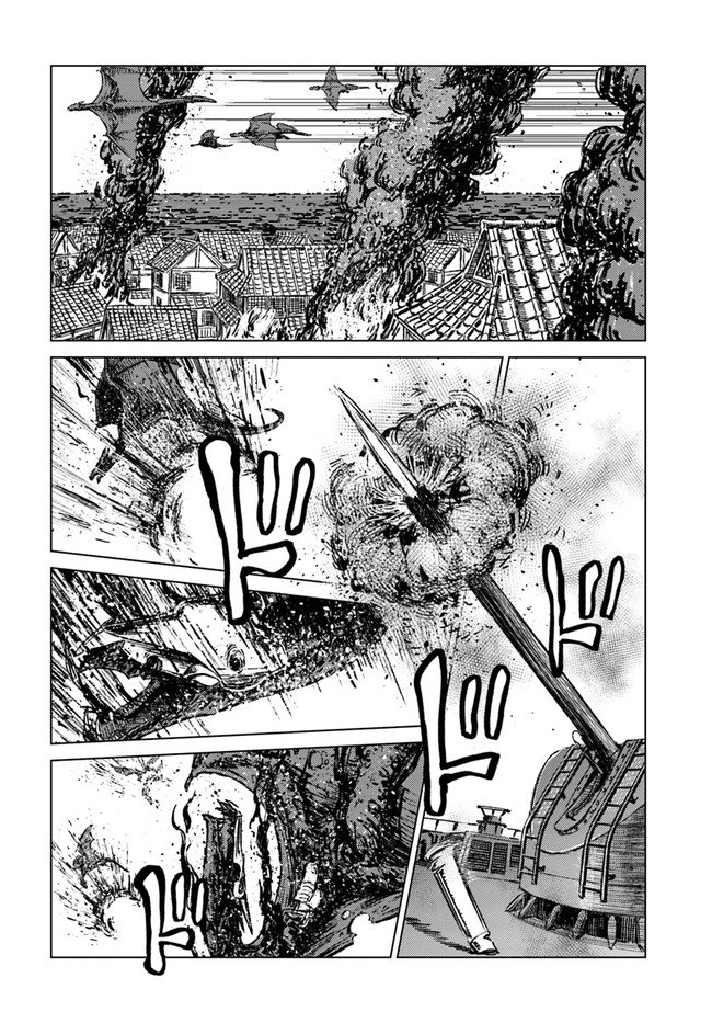 Nihonkoku Shoukan Chapter 20 page 7 - Chapter 20
