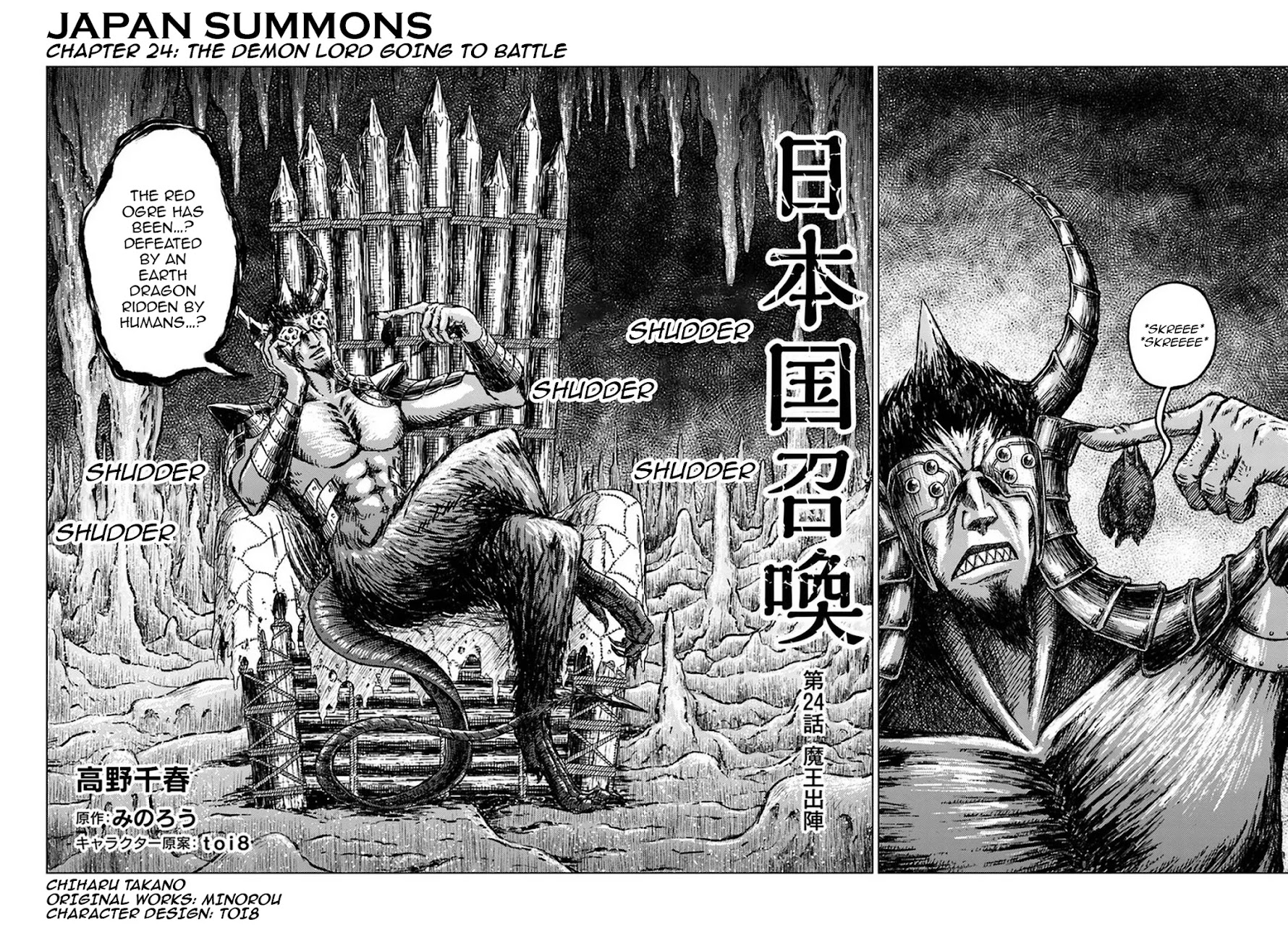 Nihonkoku Shoukan Chapter 24 page 3 - Chapter 24: The Demon Lord Going to Battle