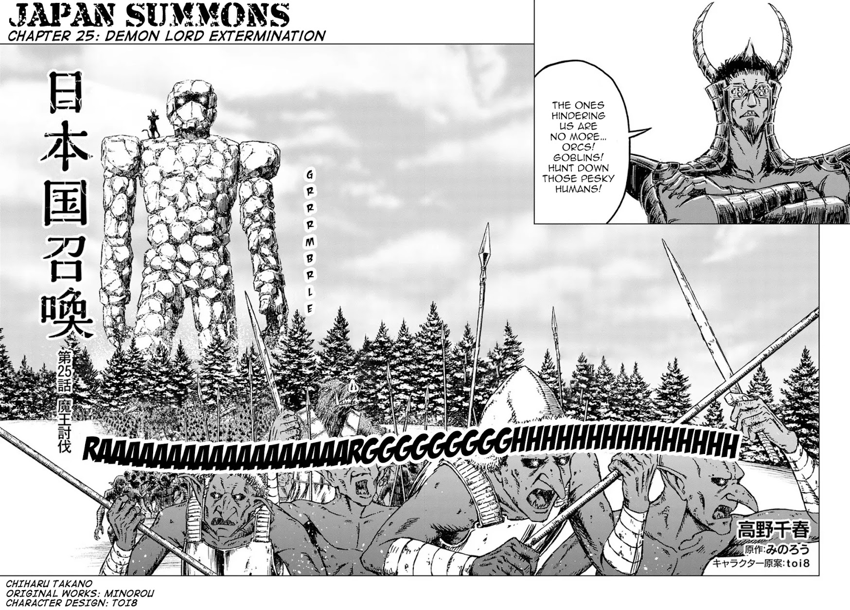 Nihonkoku Shoukan Chapter 25 page 3 - Chapter 25: Demon Lord Extermination