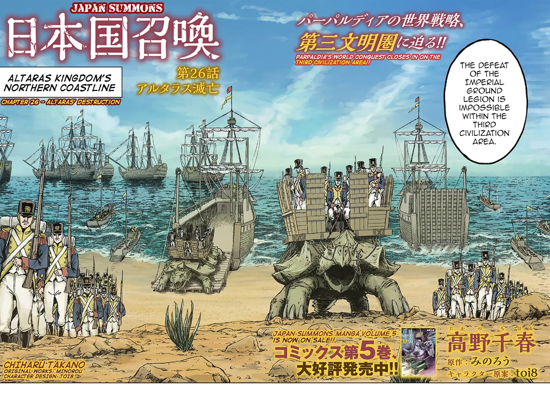 Nihonkoku Shoukan Chapter 26 page 3 - Chapter 26: Altaras' Destruction
