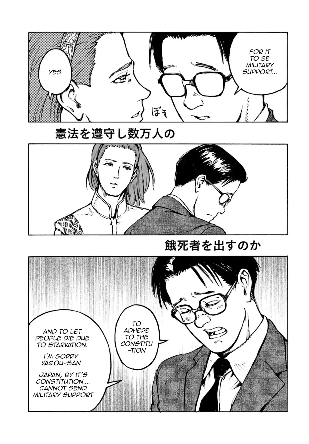 Nihonkoku Shoukan Chapter 3 page 22 - Chapter 3: Establishing Diplomacy