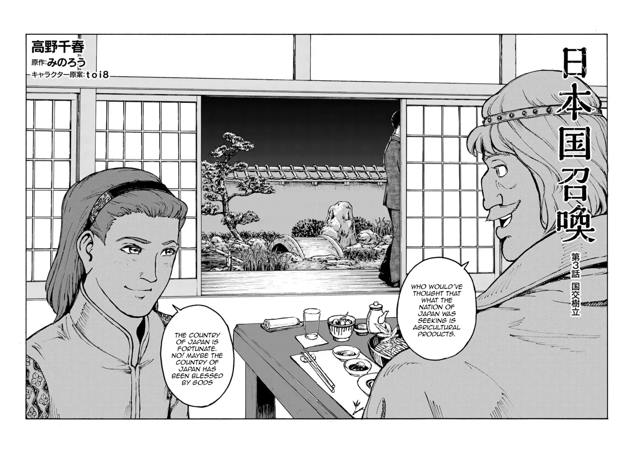 Nihonkoku Shoukan Chapter 3 page 3 - Chapter 3: Establishing Diplomacy