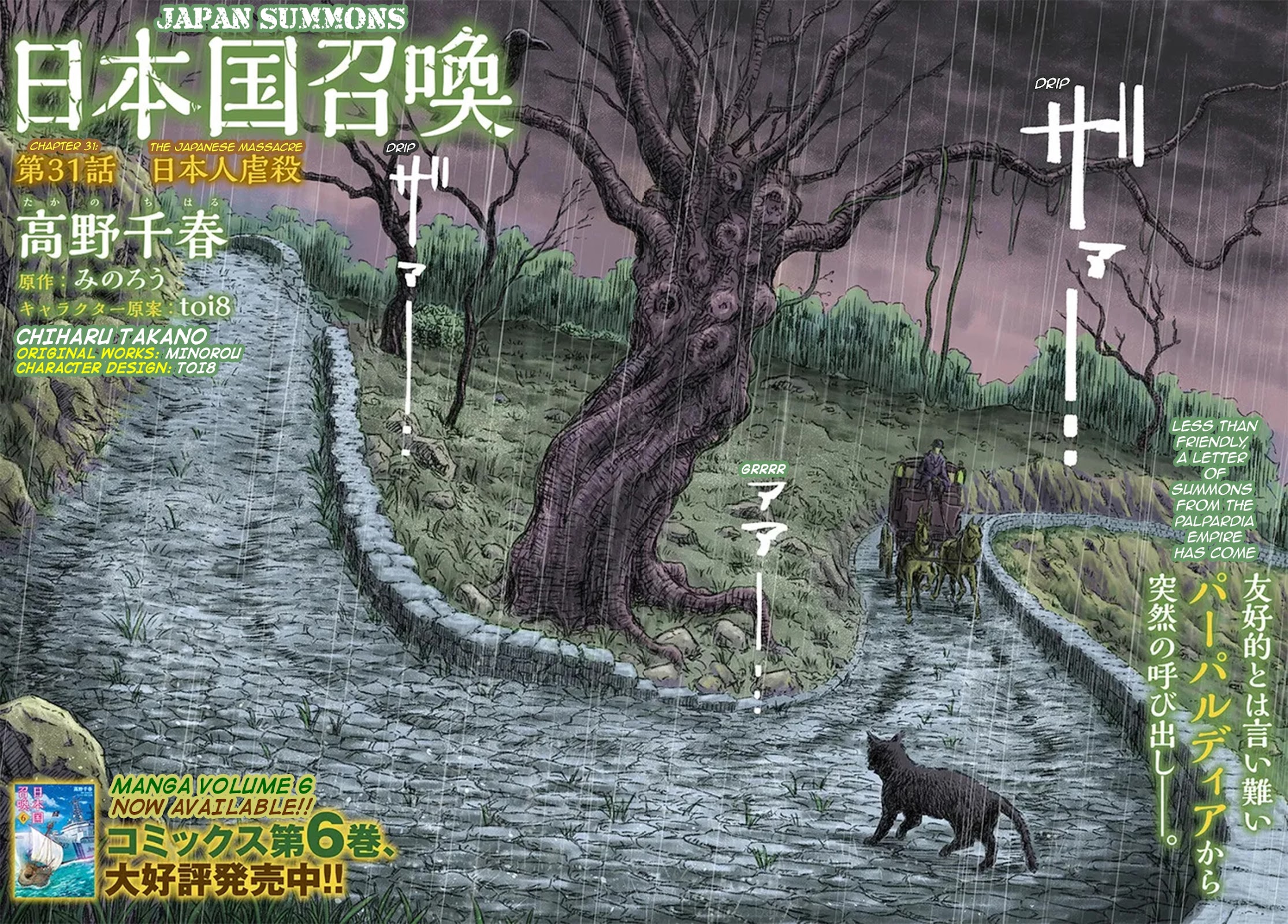 Nihonkoku Shoukan Chapter 31 page 3 - Chapter 31: The Japanese Massacre