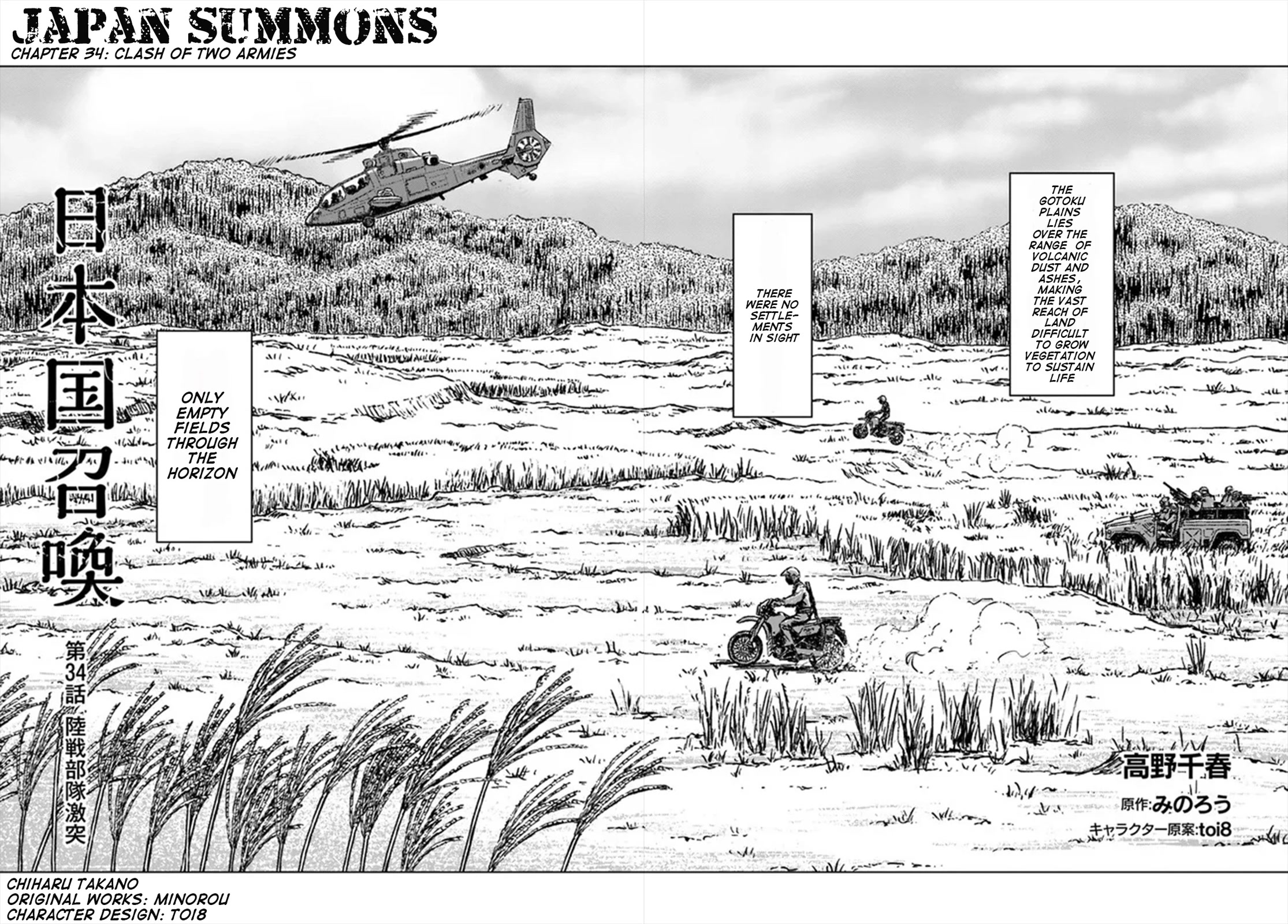 Nihonkoku Shoukan Chapter 34 page 3 - Chapter 34: Clash of Two Armies