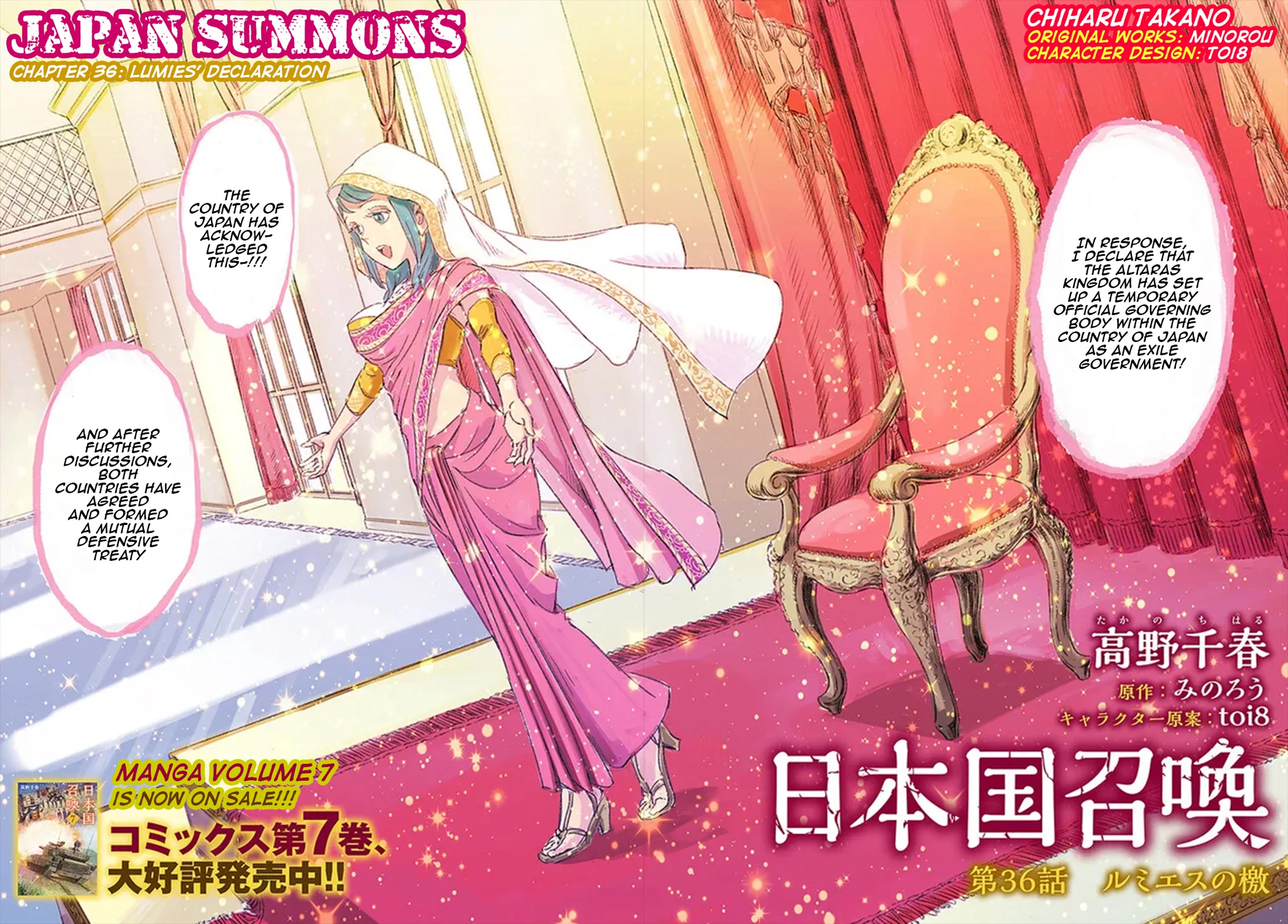 Nihonkoku Shoukan Chapter 36 page 3 - Chapter 36: Lumies' Declaration