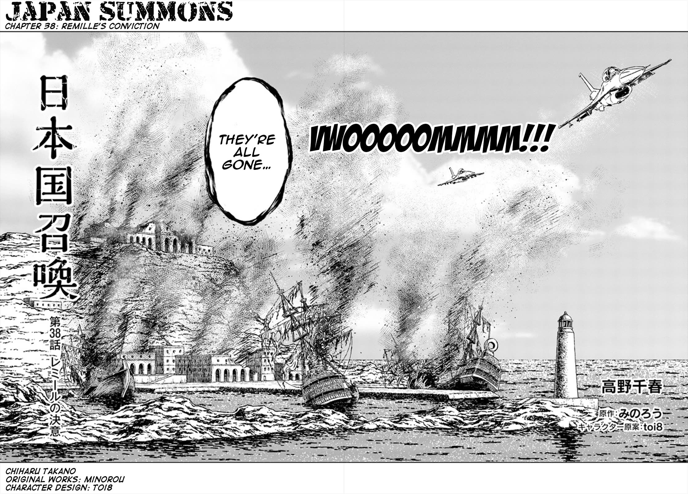 Nihonkoku Shoukan Chapter 38 page 3 - Chapter 38: Remille's Conviction