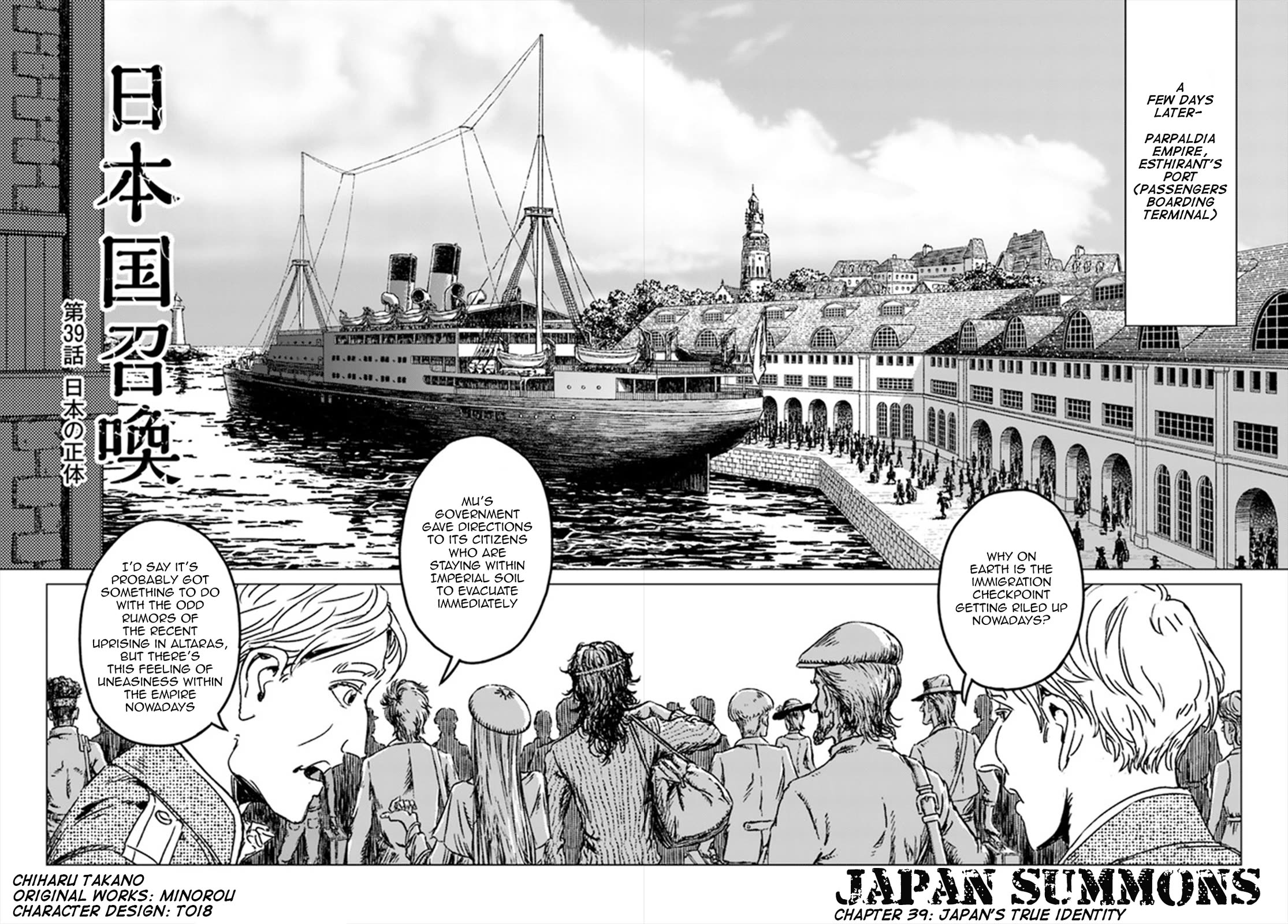 Nihonkoku Shoukan Chapter 39 page 3 - Chapter 39: Japan's True Identity
