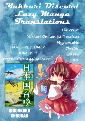 Nihonkoku Shoukan Chapter 4: Invasion of Qua-Toyne thumbnail